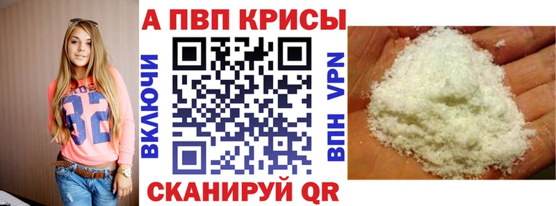 A-PVP Crystall Берёзовский