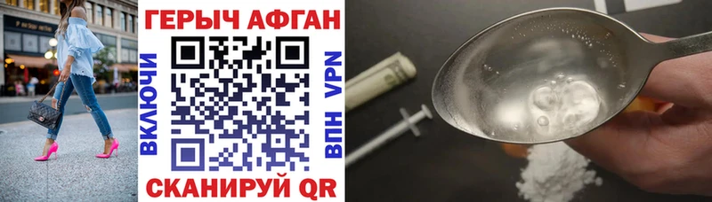 ГЕРОИН белый  купить закладку  Берёзовский 