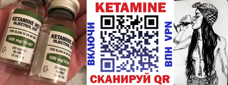 купить   Берёзовский  Кетамин ketamine 