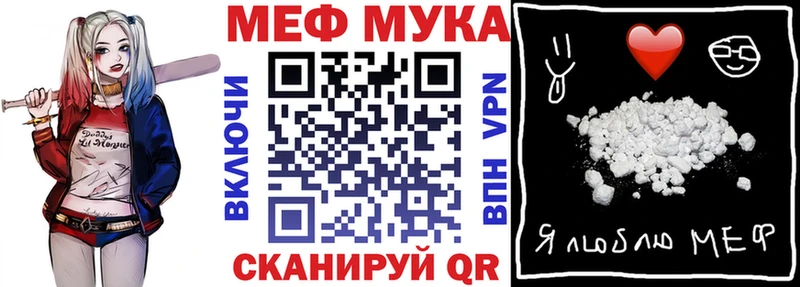 МЕФ мяу мяу  omg зеркало  Берёзовский  купить закладку 