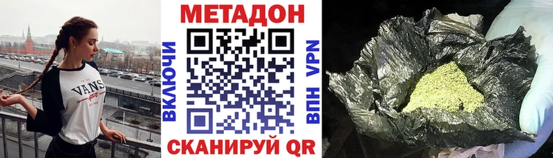 закладки Берёзовский МЕТАДОН кристалл